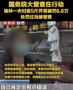视频图片来源：《央视网快看》.jpg
